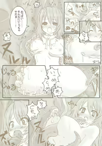 Page 9 of Kyuu Tamashi Ima no Kiss - preview thumbnail