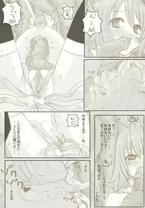 Page 10 of Kyuu Tamashi Ima no Kiss - preview thumbnail