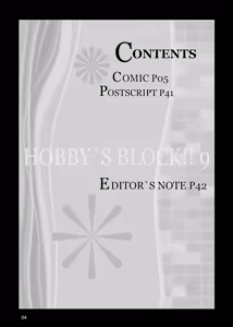 Page 3 of HOBBY'S BLOCK!!9 - preview thumbnail
