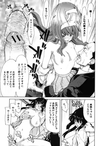 Page 168 of COMIC Shingeki 2008-06 - preview thumbnail