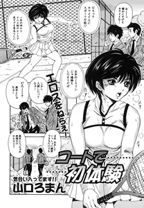 Page 251 of COMIC Shingeki 2008-06 - preview thumbnail