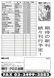 Page 277 of COMIC Shingeki 2008-06 - preview thumbnail