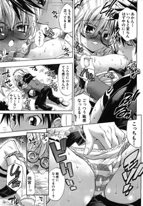 Page 40 of COMIC Shingeki 2008-06 - preview thumbnail