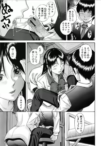 Page 94 of COMIC Shingeki 2008-06 - preview thumbnail