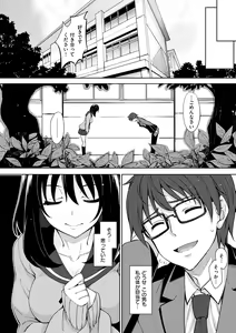 Page 113 of Egao o Sakasete - preview thumbnail