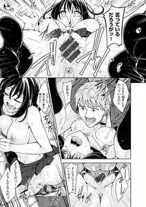 Page 134 of Egao o Sakasete - preview thumbnail