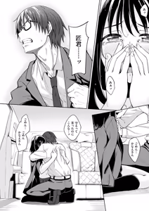 Page 141 of Egao o Sakasete - preview thumbnail