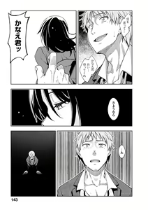Page 146 of Egao o Sakasete - preview thumbnail