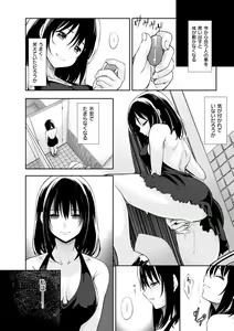 Page 15 of Egao o Sakasete - preview thumbnail