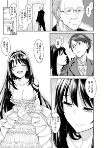 Page 152 of Egao o Sakasete - preview thumbnail