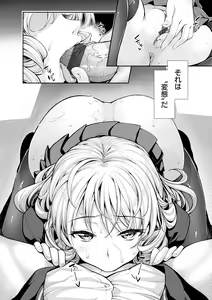 Page 181 of Egao o Sakasete - preview thumbnail
