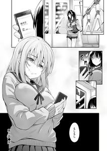 Page 33 of Egao o Sakasete - preview thumbnail