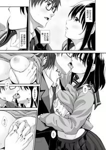 Page 40 of Egao o Sakasete - preview thumbnail
