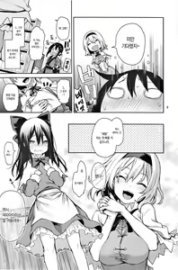 Page 7 of Karakai Jouzu no Alice-san! | 장난을 잘치는 앨리스씨! - preview thumbnail