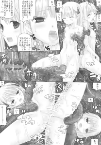 Page 17 of Sugoi yo! Mist-san - preview thumbnail