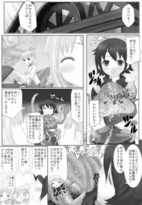 Page 2 of Sugoi yo! Mist-san - preview thumbnail