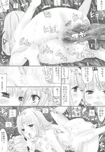 Page 22 of Sugoi yo! Mist-san - preview thumbnail