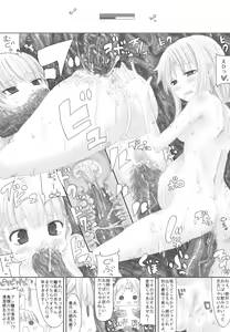 Page 25 of Sugoi yo! Mist-san - preview thumbnail