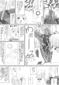 Page 28 of Sugoi yo! Mist-san - preview thumbnail