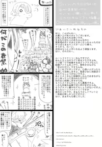 Page 29 of Sugoi yo! Mist-san - preview thumbnail