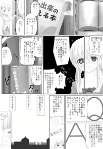 Page 4 of Sugoi yo! Mist-san - preview thumbnail