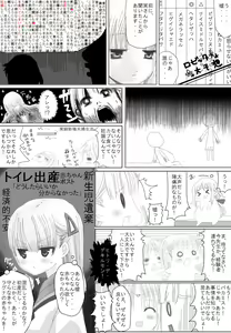 Page 6 of Sugoi yo! Mist-san - preview thumbnail