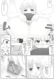 Page 7 of Sugoi yo! Mist-san - preview thumbnail