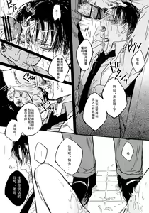 Page 16 of Toilet no Levi Sensei - preview thumbnail