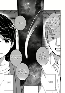 Page 3 of Kimi no Naka - Your Manko - preview thumbnail