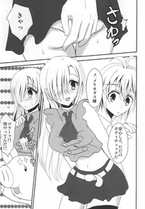 Page 2 of Koisuru Oujo-sama no Yuuutsu - preview thumbnail