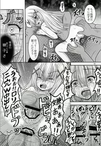 Page 15 of Ore no Kurozunda Tippy o Mofumofu Shiro yo - preview thumbnail