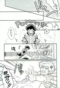 Page 12 of Deku 100% - preview thumbnail