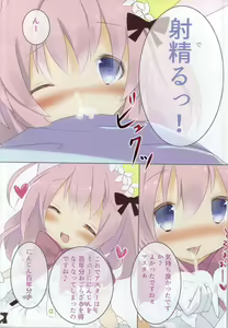 Page 5 of Minnie Doe Alma to no Kizuna - preview thumbnail