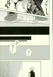 Page 13 of Hakoniwa no Rinjin - preview thumbnail