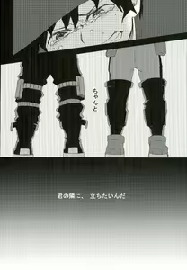 Page 16 of Hakoniwa no Rinjin - preview thumbnail