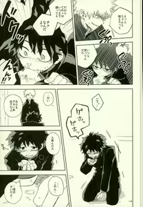 Page 5 of Hakoniwa no Rinjin - preview thumbnail