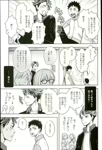 Page 15 of Ore no Osananajimi ni Oikko ga Natsuki Sugite Geki Oko na Ken - preview thumbnail