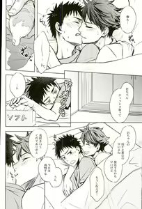 Page 22 of Ore no Osananajimi ni Oikko ga Natsuki Sugite Geki Oko na Ken - preview thumbnail