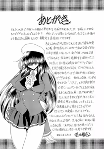 Page 199 of Haramu Made Okashite Kudasai | Please Fuck Me Until I Get Pregnant - preview thumbnail