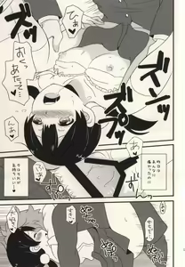 Page 16 of Happy Rice Cake 2 - preview thumbnail