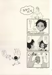 Page 18 of Happy Rice Cake 2 - preview thumbnail