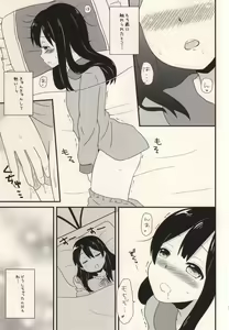 Page 2 of Happy Rice Cake 2 - preview thumbnail