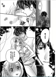 Page 17 of Kaian Trade ~Onna no Ii Tokoro, Oshiete Ageru~ 3 - preview thumbnail