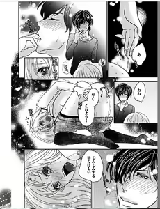 Page 18 of Kaian★Trade~Onnna no ii tokoro, oshiete ageru~volume 4 - preview thumbnail