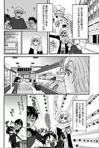 Page 10 of Kaian★Trade~Onnna no ii tokoro, oshiete ageru~volume 4 - preview thumbnail