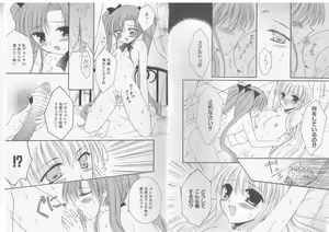 Page 50 of Ikusa Otome Valkyrie 'Anata ni Subete wo Sasagemasu' - preview thumbnail
