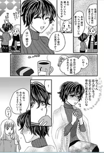 Page 11 of Kaian★Trade~Onnna no ii tokoro, oshiete ageru~volume 5 - preview thumbnail
