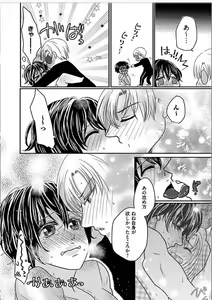 Page 14 of Kaian★Trade~Onnna no ii tokoro, oshiete ageru~volume 5 - preview thumbnail