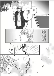 Page 23 of Kaian★Trade~Onnna no ii tokoro, oshiete ageru~volume 5 - preview thumbnail