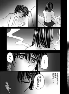 Page 9 of Kaian★Trade~Onnna no ii tokoro, oshiete ageru~volume 6 - preview thumbnail